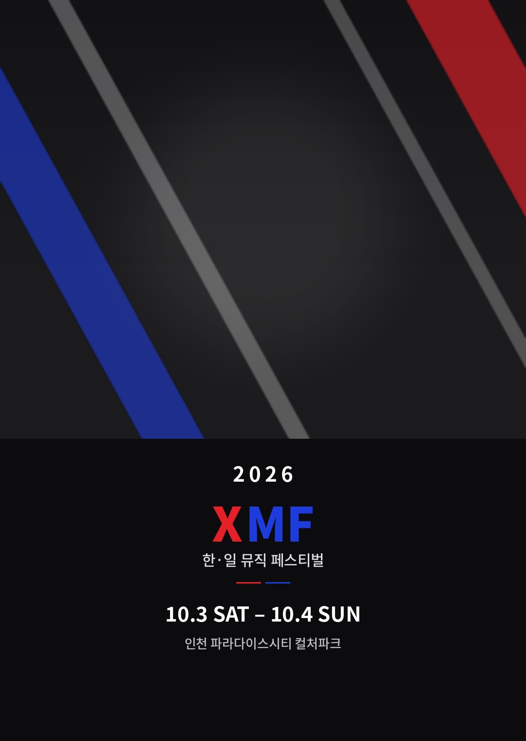 XMF 2026